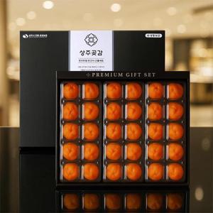 [천년고수] 상주곶감 프리미엄4호 반건시선물세트2.1kg(30과)