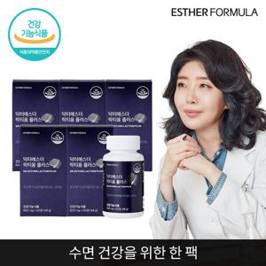 여에스더 락티움 플러스 5개