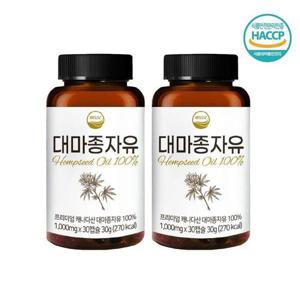 갤러리아_웰리즈 웰리즈 대마종자유 햄프씨드 오일 1000mg x 30캡슐 2개 2