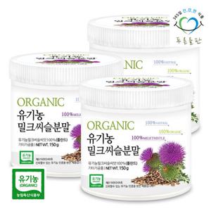 [푸른들판] 유기농 밀크씨슬 씨앗 분말 100% 150gx3통 밀크시슬 가루 파우더