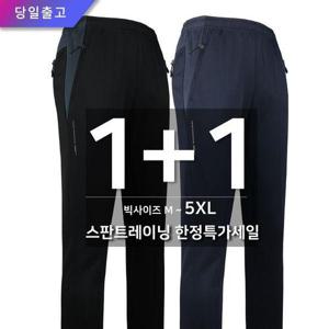 [슈퍼맨아웃도어]봄,가을_윈드C15A배색스판트레이닝 남성 등산복 작업복 작업바지 추리닝 스판 빅사이즈 ..