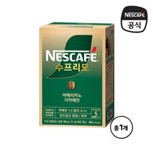 수프리모 디카페인 아메리카노 80T