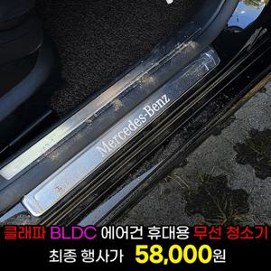 ★[시크릿특가 I 클래파]★ BLDC 무선 핸디형 에어건 청소기 차량용 휴대용 미니 CMK-11R