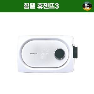 [렌탈] 현대큐밍 힘펠 휴젠뜨3 FHD3-C150P_MT
