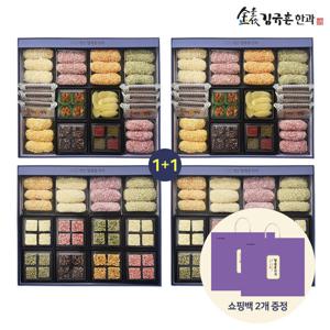 [쇼핑백 증정] 한과명장명인 김규흔 한과 선물세트 2박스