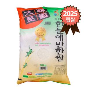 해남 옥천농협 한눈에반한쌀 10kg 특등급 히토메보레
