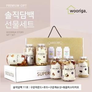 [우리가스토리] 솔직담백 견과류 선물세트 11호 (구운아몬드+호두+구운캐슈넛+볶음피스타치오)