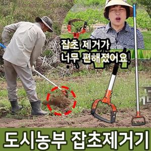 도시농부 잡초제거기 3R 1세트  텃밭갈이  호미
