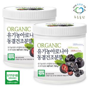 [푸른들판] 유기농 아로니아 동결건조 분말 100% 150gx2통 블랙초크베리 열매 가루 파우더