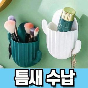 원룸정리함 소품정리 화장대 다용도 거치대 무타공 트레이 책상