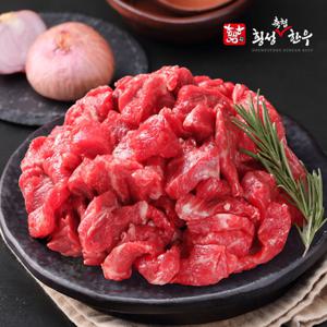 [횡성축협한우] 1등급 냉장 한우 국거리 (500g+500g)1kg