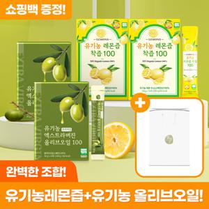 [유기농 올레샷] 유기농 레몬즙 착즙 100 2박스+유기농 엑스트라버진 올리브 오일 100 2박스 총4박스,56포