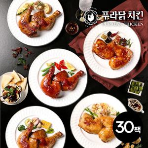 [푸라닭] 통 닭다리구이 250g 5종 30팩 (블랙알리오/파불로/매콤악마/제너럴깐풍/뉴매드갈릭)