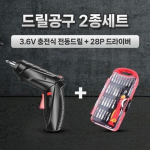 [XBK0L7LN_48]정밀드라이버 2종세트 28p 전동드릴 인증상품3