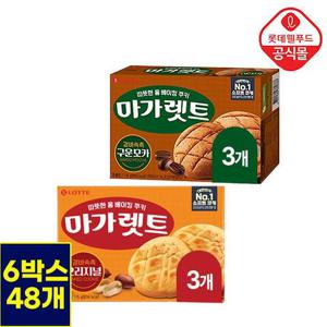 [롯데] 달콤함 가득 마가렛트 6박스 48개입