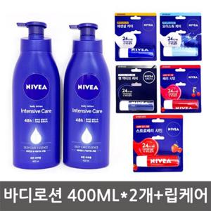 니베아 인텐시브 바디로션400ml(2개)+립케어