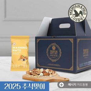 갤러리아_하루견과 모닝너츠오리지널100봉 추석명절선물세트 (견과류