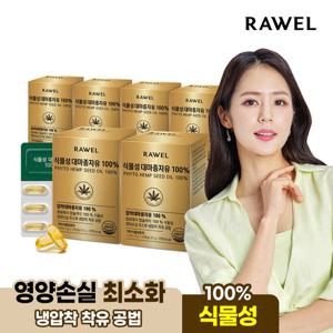 [텐텐] 로엘 식물성 대마종자유 30캡슐 6박스 6개월 식물성 100%