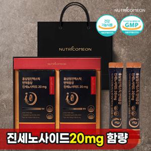 [뉴트리커먼] 대동고려삼 홍삼정 진액 면역증강 진세노사이드 20mg x 2박스 선물세트+프리미엄쇼핑백