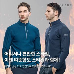 이지바이 메이저 남성 따뜻한 기모안감 긴팔 집업 티셔츠 빅사이즈 겨울 등산복 작업복(SY23LT074M)