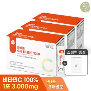 ★홈앤 단독★[쇼핑백 무료증정] 올바른 슈퍼 비타민C 3000 90포 3박스 총 9개월분