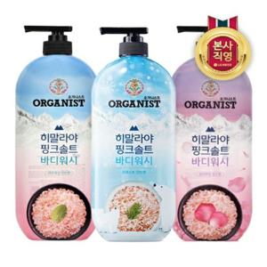 오가니스트 히말라야 핑크솔트 풍성한 거품 산뜻한 바디워시 900g x 3개 (3종 중 택1)