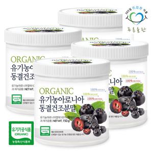 [푸른들판] 유기농 아로니아 동결건조 분말 100% 150gx4통 블랙초크베리 열매 가루 파우더