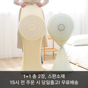 [15시전 당일발송] ★잘 늘어나는★ 1+1(총2장) 멀티핏 스판소재 선풍기커버