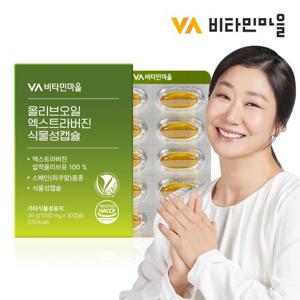 비타민마을 완제품 비건인증 유기농 올리브오일 엑스트라버진 식물성캡슐 1000mg 30캡슐 x 1박스 (1개월분)