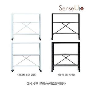 [센스업][센스업]센스업 모듈형 폴딩선반 5단 단품_638404