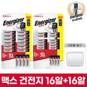 [적립금사용가능]에너자이저 맥스 건전지 AA,AAA 16알+16알 (총32알)