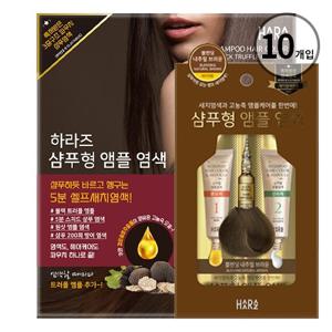 [무료체험분 증정] 하라즈 초간단 원스텝 샴푸형 앰플  셀프 새치 커버 염색약 10회분 + 1회분
