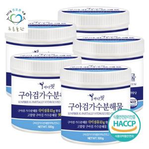 [푸른들판] 구아검 가수분해물 식이섬유 프리바이오틱스 분말 가루 haccp 인증 500gx5통