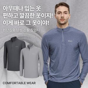 이지바이 원단집중 남자 봄 여름 집업 티셔츠(SI42LT017M) 빅사이즈 등산 아웃도어 남성 작업복 티셔츠