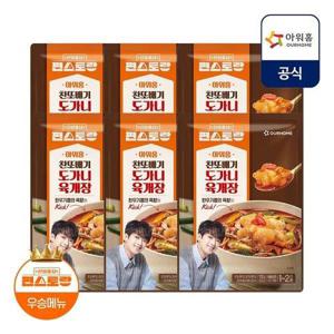 갤러리아_[아워홈X편스토랑] 찬또배기 도가니 육개장 x 6개