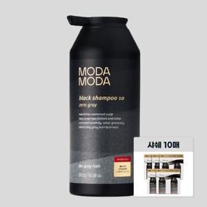 모다모다 제로그레이 블랙10 갈변샴푸 300g + 10일샤쉐