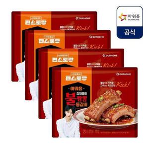 갤러리아_[아워홈X편스토랑] 김재중의 불짬뽕 등갈비 450g 4팩