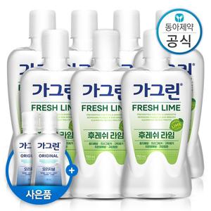 가그린 대용량 가글 750ml 7개 구강청결제