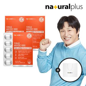 [내츄럴플러스] 지속성 비타민C 1000 30정 3박스(3개월분) + 쇼핑백 / 고함량 영국산 비타민씨