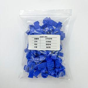 다빛 스카치락 커넥터 2.5SQ 파란색 50개