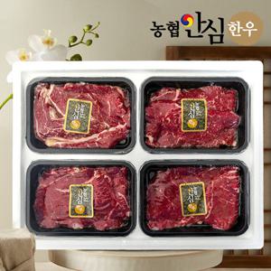 [농협안심한우] 1등급 한우암소 냉장 구이세트 1.1kg(등심+채끝+설도+보섭)