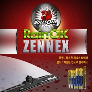 불스원 제넥스 와이퍼 350mm/레인OK/zenex/유리세정/자동차용품/빗길운전/운전석/조수석/후면/장마철