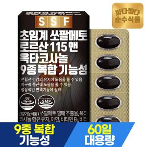 순수식품 초임계 쏘팔메토 1박스 x 60캡슐 2개월분 옥타코사놀 로르산 소팔메토
