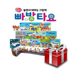 빠방타요 탈것 보드북 전12권 세트 탈것 동화+랜덤선물