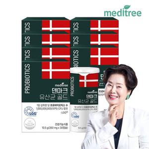 메디트리 덴마크 유산균 골드 6박스 LGG 엘지지 프로바이오틱스 크리스찬한센 캡슐 대장