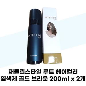 [재클린스타일] 재클린스타일 루트 헤어컬러 염색제 골드 브라운 200ml x 2
