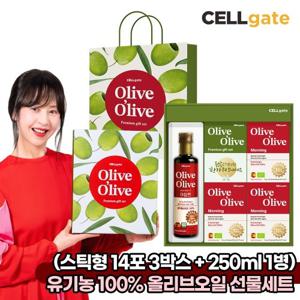 스페인 100% 유기농 올리브오일 선물세트(스틱형 14포 3박스+ 250ml 1병+쇼핑백)