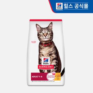 힐스 고양이사료 어덜트 10kg_10296HG