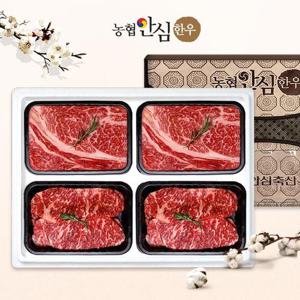 [농협안심한우]한우선물세트 구이2호 1등급 1.6kg (등심2팩/채끝2팩)