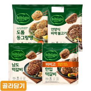 [명절필수품][CJ]비비고 도톰동그랑땡/남도떡갈비/언양식바싹불고기/한입떡갈비 골라담기
